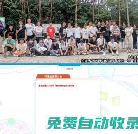 鄰漫社官方網站 - 中山市工貿技工學校
