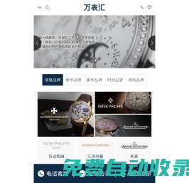 腕表保養(yǎng),腕表維修地址-手表售后-電話-服務(wù)網(wǎng)點(diǎn)-特約維修服務(wù)中心-萬(wàn)表匯