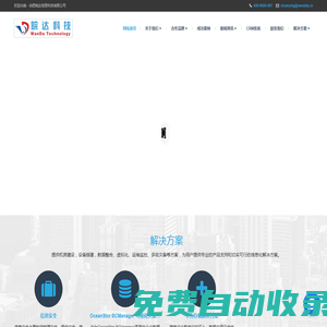 合肥皖達信息科技有限公司-大模型、一體機、GPU、Deepseek、超融合、存儲、服務器、經銷商、網絡安全