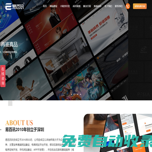 深圳網(wǎng)站建設(shè)_網(wǎng)站設(shè)計_網(wǎng)頁制作建站開發(fā) - 易百訊做網(wǎng)站公司