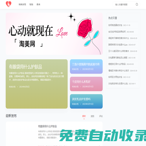 淘美網(wǎng) - 時尚女性、包包、香水知識平臺！