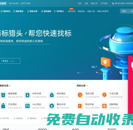 商標(biāo)轉(zhuǎn)讓網(wǎng)站_專業(yè)的商標(biāo)轉(zhuǎn)讓交易網(wǎng)【權(quán)盾網(wǎng)】
