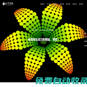 【廈門盈百網(wǎng)絡(luò)科技有限公司】www.yb88888.com 廈門網(wǎng)站建設(shè)|廈門網(wǎng)站設(shè)計|廈門小程序