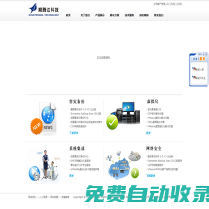 深圳市順騰達(dá)科技有限公司