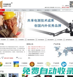 局部放電檢測儀_核相器_氧化鋅避雷器測試儀|武漢中旭科技有限公司