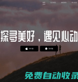 微密秀-實人認證視頻社交App
