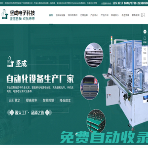 連接器廠家|試模機(jī)|YOKOWO|三色注塑機(jī)|日本連接器-堅成電子科技