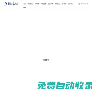 上海新微半導體有限公司