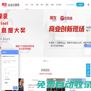 企業(yè)數(shù)智化服務商-用友ERP軟件