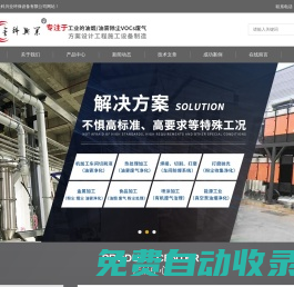 鑄造油煙凈化器|除塵器-工業(yè)粉塵凈化設(shè)備(杭州、北京、全國供應(yīng))-金科興業(yè)官網(wǎng)