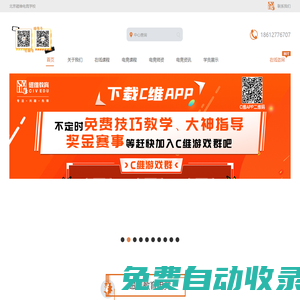 電競學校_電競專業_電子競技專業培訓-北京磁維電競學校