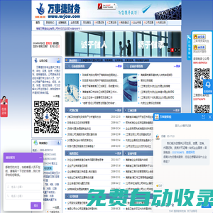 海南公司注冊(cè)代理,海口公司注冊(cè)代辦,海南自貿(mào)港公司代理,海南分公司注冊(cè)代理,海南工商注冊(cè)代理,海南財(cái)務(wù)代理公司,海南三亞代理記賬報(bào)稅,海南海口江東新區(qū)公司注冊(cè)代理,海南三亞代理公司