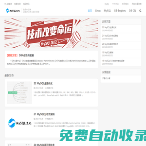 MySQL學習筆記