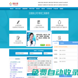 衡陽市畜牧獸醫學會