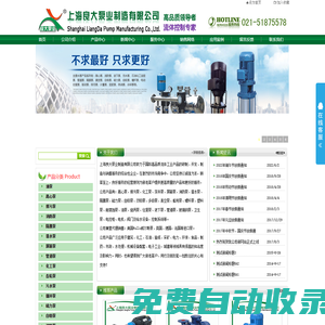 泵,水泵廠家,進口水泵-上海良大泵業(yè)制造有限公司【官網】