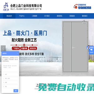 合肥上品門業科技有限公司