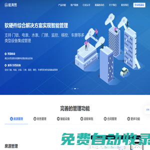 租滿易-公寓管理系統-租滿意