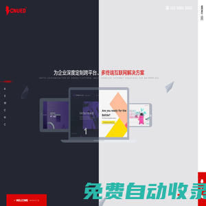 CNUED品牌設計公司_logo設計公司_標志設計_高端網站建設_新媒體營銷策劃_CNUED品牌全案公司 - 致力于互聯網品牌全案策劃與品牌整合設計服務提供商