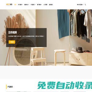 WEITE威特官網(wǎng)-全屋定制五金高端品牌--家具五金