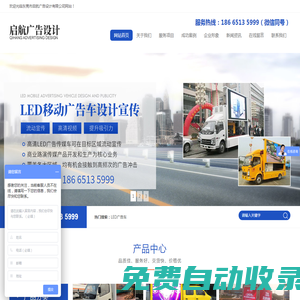 東莞市啟航廣告設(shè)計有限公司
