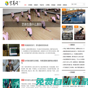藝考網(wǎng) - 陪伴你的藝術(shù)之路