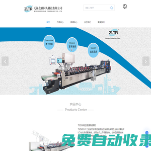 拉鏈機(jī)制袋機(jī)廠家-三邊封制袋機(jī)價(jià)格-中封機(jī)制袋機(jī)-無錫眾聯(lián)同人科技有限公司
