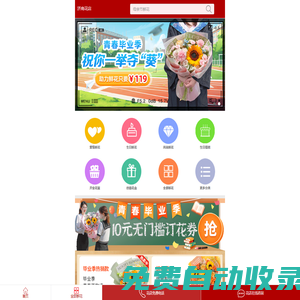 濟南鮮花網(wǎng)_濟南訂花_濟南鮮花速遞_濟南鮮花預定/預訂-愛花居