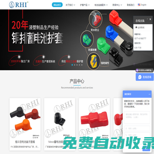 人禾電子--專業PVC護套、銅排廠家