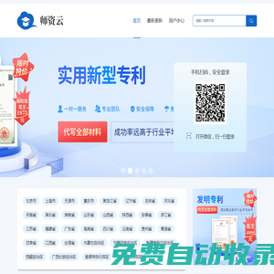 師資云-全國高校研究生導師信息一站式查詢平臺、高校教師主頁查詢平臺