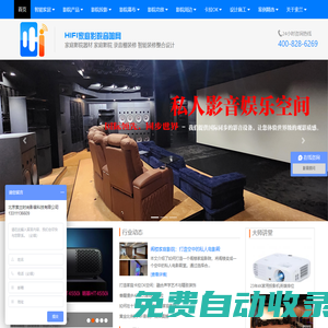 家庭影院-家庭影院裝修方案設(shè)計(jì)私人家庭影院及私人別墅影院大全
