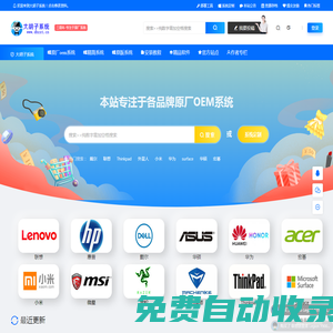 大胡子系統 - 原廠oem系統,原廠系統,預裝系統,出廠系統,工廠系統,原版系統,正版系統,系統下載
