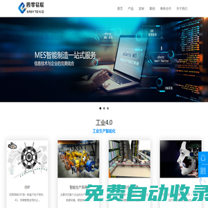 蘇州MES  蘇州WMS 蘇州倉庫管理系統 蘇州條碼系統 蘇州PDA系統 蘇州智能生產 蘇州PLM 蘇州ERP