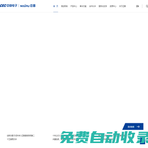 邁普通信技術(shù)股份有限公司 - 邁普通信技術(shù)股份有限公司