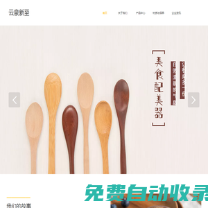 《熱江賞金版》官方網(wǎng)站