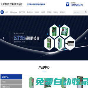 意大利GIVI封閉式光柵尺-磁柵尺-西班牙法格FAGOR開放式光柵尺-德國(guó)motrona信號(hào)轉(zhuǎn)換模塊-kate磁柵傳感器-磁柵數(shù)顯-上海捷面自控技術(shù)有限公司