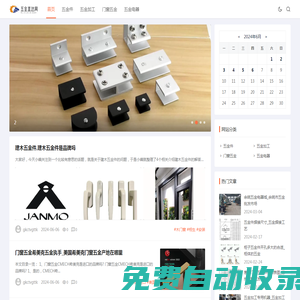 五金直達(dá)網(wǎng)|五金件-五金加工-門窗五金-五金電器