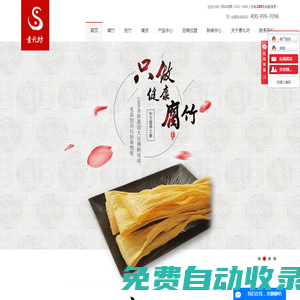 嘉都食品_腐竹批發_腐竹代理_腐竹廠家-中山市嘉都綠色食品有限公司