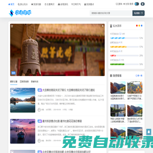 最新免費電影-熱門海量電影資源在線觀看-櫻花影院