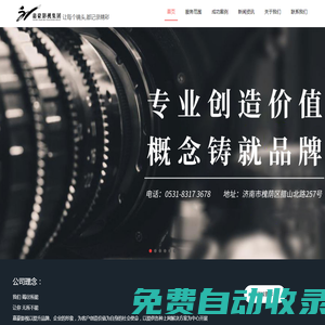 濟(jì)南宣傳片制作公司_濟(jì)南企業(yè)宣傳片拍攝制作公司_濟(jì)南短視頻拍攝制作_微電影拍攝_紀(jì)錄片制作_三維動(dòng)畫制作_嘉豪影視集團(tuán)
