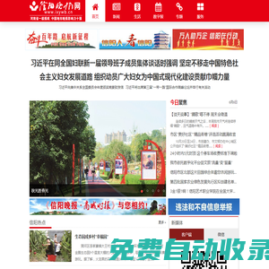 信陽晚報網—信陽晚報官方網站