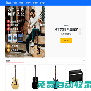 雅登樂器-首德鋼琴,KORG,Martin馬丁吉他,進口鋼琴,吉他,進口樂器,數碼合成器,電吉他,電聲