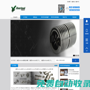 美國Riverhawk軸承，Riverhawk十字彈簧軸承，Riverhawk聯(lián)軸器，Riverhawk液壓工具