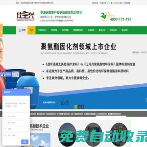 水性異氰酸酯固化劑|水性丙烯酸樹脂|水性環(huán)氧樹脂|水性聚氨酯樹脂|聚氨酯固化劑|生產廠家武漢仕全興