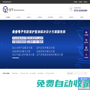 保險絲|ESD|TVS|TSS|GDT|SPG|MLV|MOV|源頭生產(chǎn)廠家直營|深圳全業(yè)電子