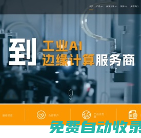 阿普奇-阿普奇工控機(jī)/工業(yè)一體機(jī)/嵌入式工控機(jī)/工業(yè)顯示器/機(jī)器人控制器-阿普奇APQ