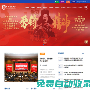 首頁-中國地質大學（北京）