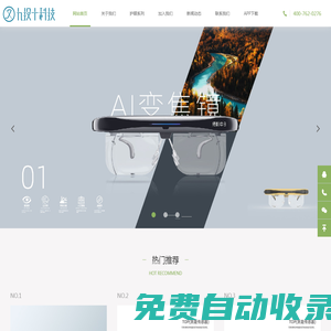 九投十招商加盟網