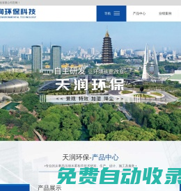 常州天潤環(huán)保科技有限公司