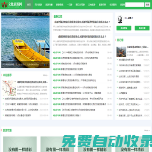 熱門旅游網(wǎng)