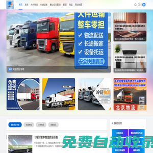 遵化雙龍配貨站-遵化到曹妃甸雙龍貨運(yùn)物流車隊(duì) - 遵化雙龍配貨站